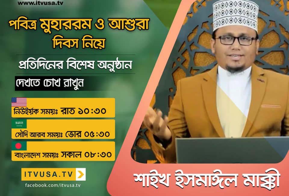 Islamic Song
